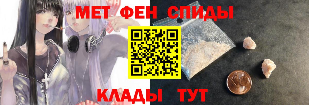 Советск  АМФ  Вход с VPN  АМФЕТАМИН 97% 