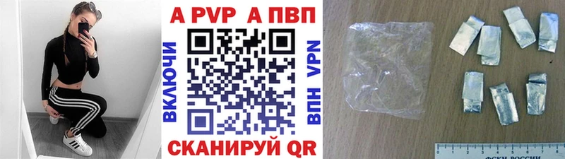 Альфа ПВП крисы CK  Советск 
