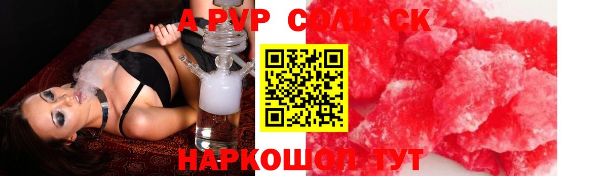 Альфа ПВП СК Советск