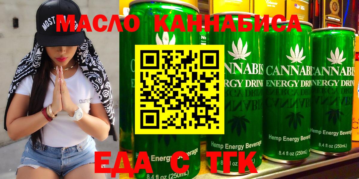 Советск  Cannafood конопля  Вход с VPN 