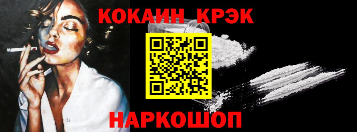 Кокаин Колумбийский Советск