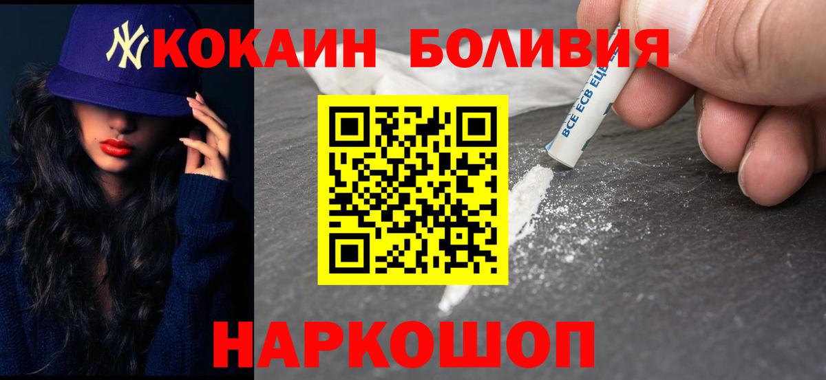 Кокаин 97%  КОКАИН FishScale  Кокаин  Советск  Вход с VPN 