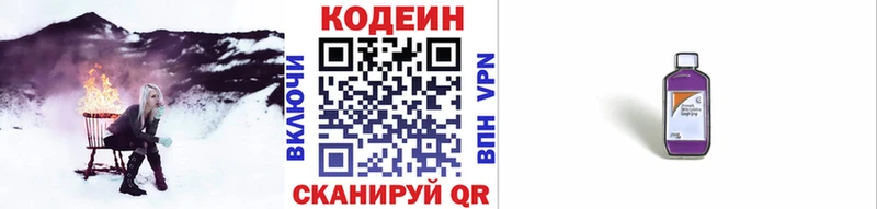 это какой сайт  Советск  Codein напиток Lean (лин) 
