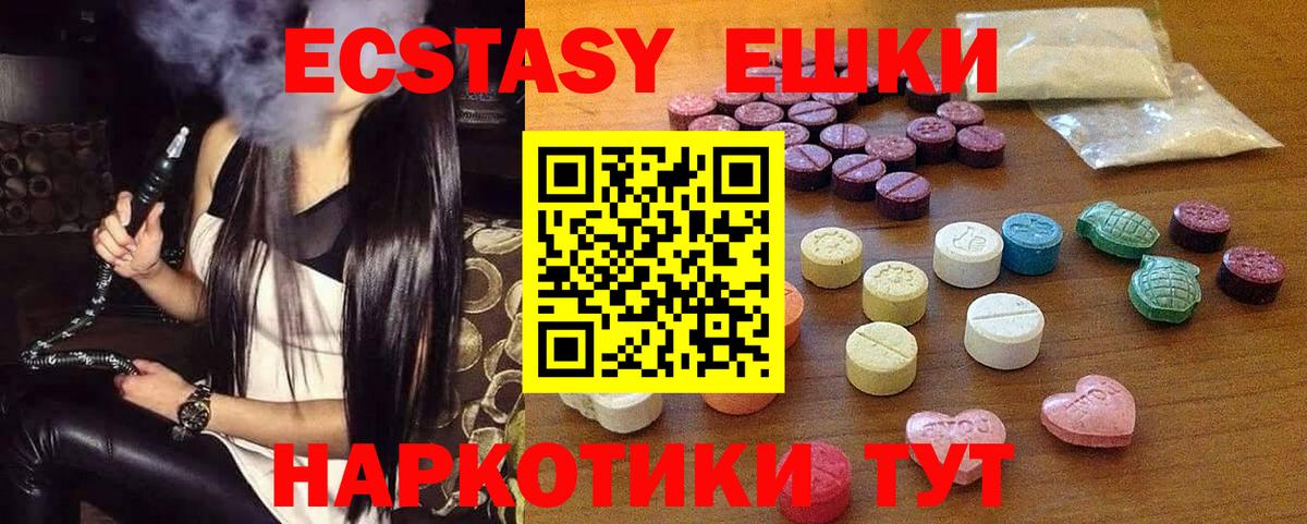 Советск  продажа наркотиков  Вход с VPN  ЭКСТАЗИ Дубай  Ecstasy 300 mg 