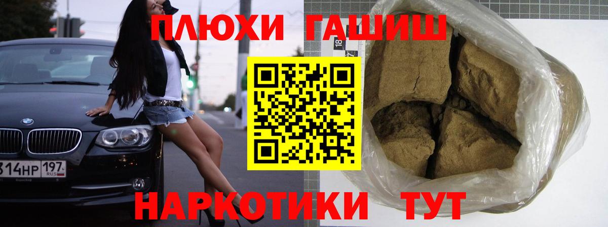 ГАШИШ ice o lator  Вход с VPN  ГАШИШ  Советск 