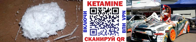 КЕТАМИН VHQ  Советск 