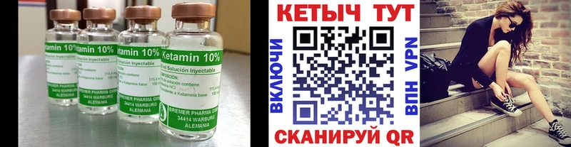 Кетамин ketamine Советск
