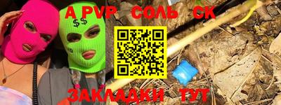 спайс Рузаевка