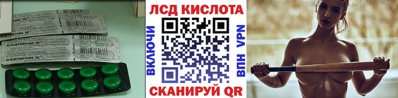 Лсд 25 экстази кислота  Советск 