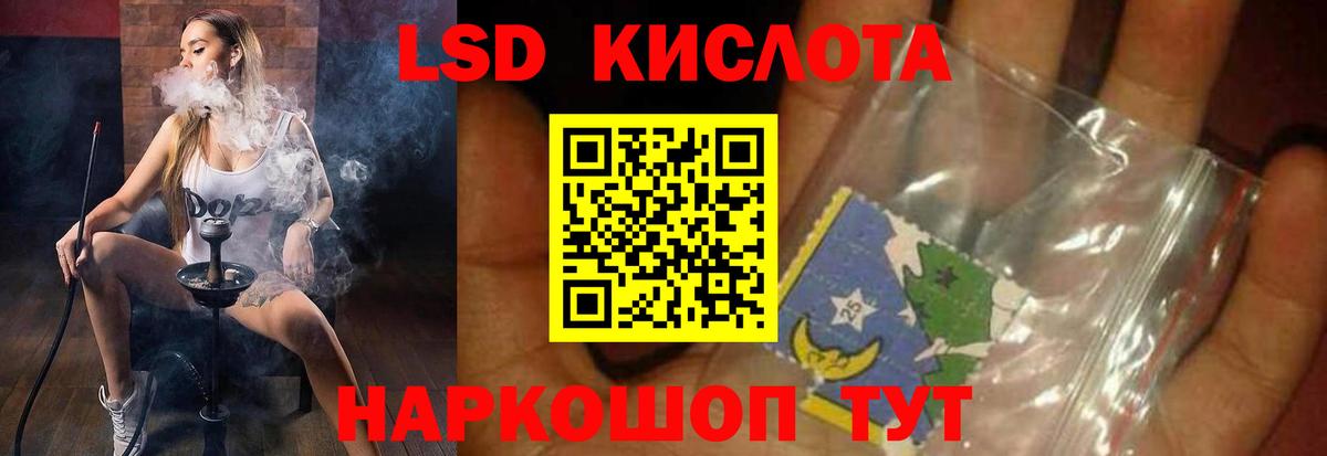 Лсд 25 экстази кислота  LSD-25 экстази  Советск  LSD-25 экстази кислота  Вход с VPN 