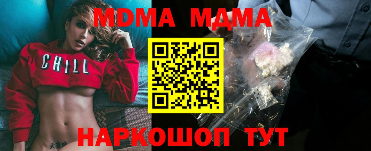 MDMA crystal Советск