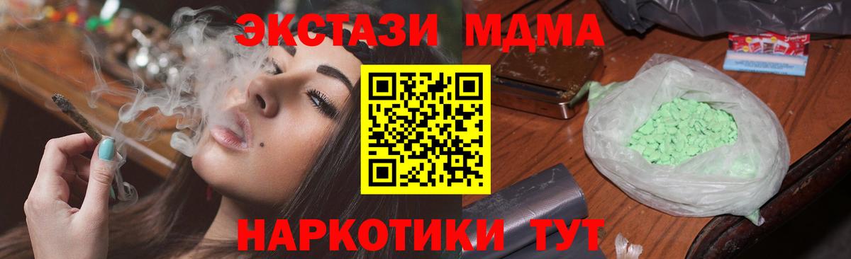 Советск  МДМА молли  Вход с VPN  МДМА молли 