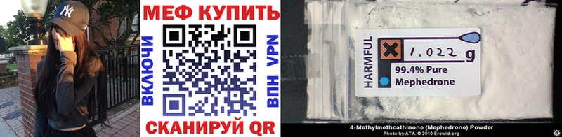 МЯУ-МЯУ 4 MMC  OMG зеркало  Советск  где продают наркотики 