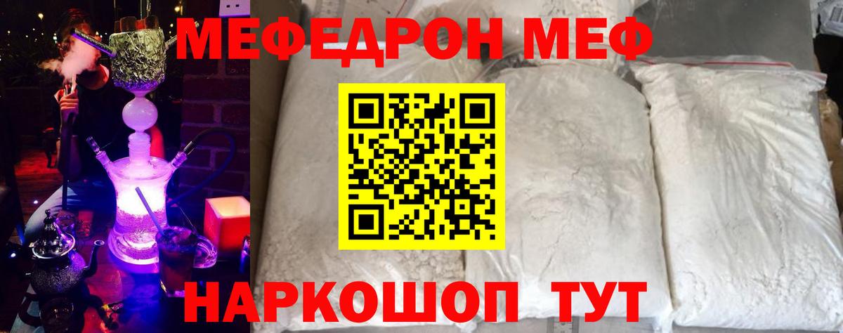 Советск  МЕФ  Вход с VPN  МЯУ-МЯУ 4 MMC 