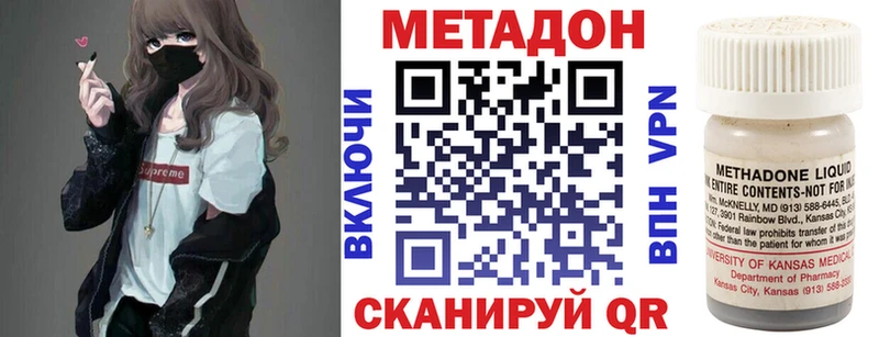 Метадон мёд  Советск 