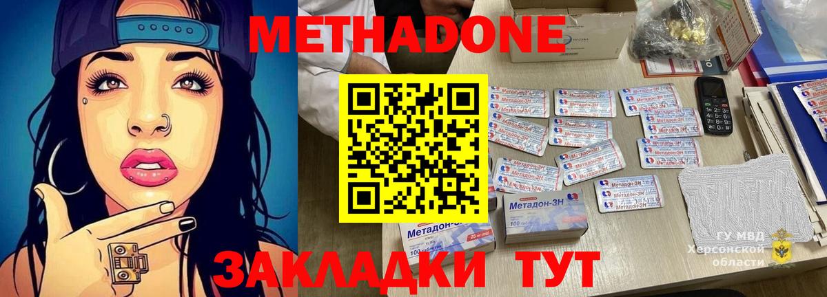 Метадон мёд  Вход с VPN  Советск  МЕТАДОН мёд 