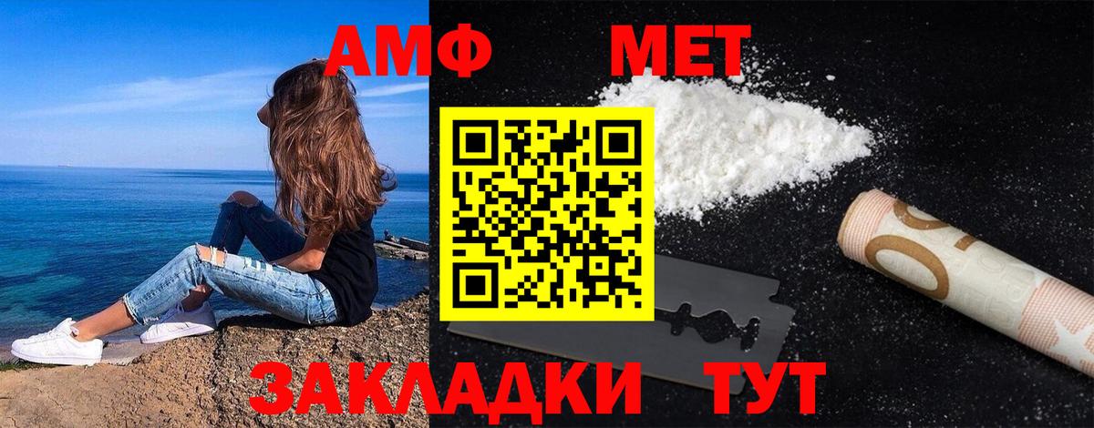Советск  МЕТАМФЕТАМИН витя  Вход с VPN 