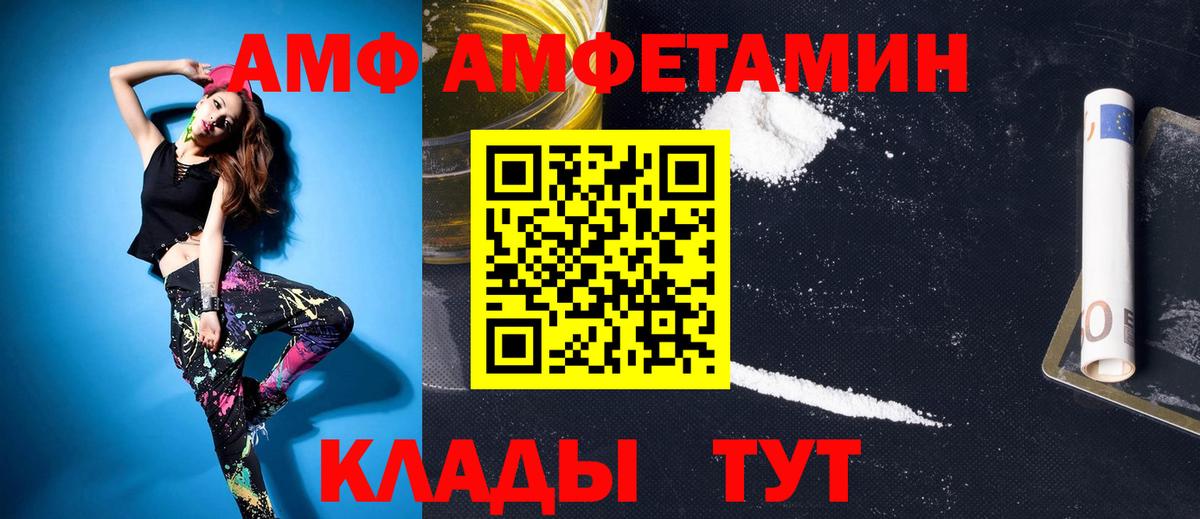 Первитин пудра Советск