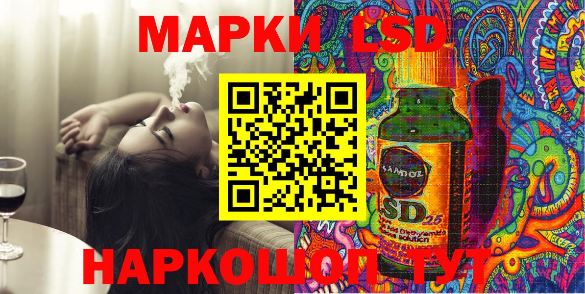 Наркотические марки 1500мкг Советск