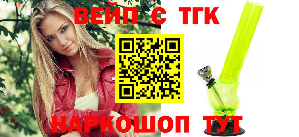 Дистиллят ТГК Wax Советск