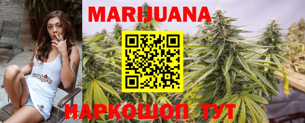 Конопля White Widow Советск